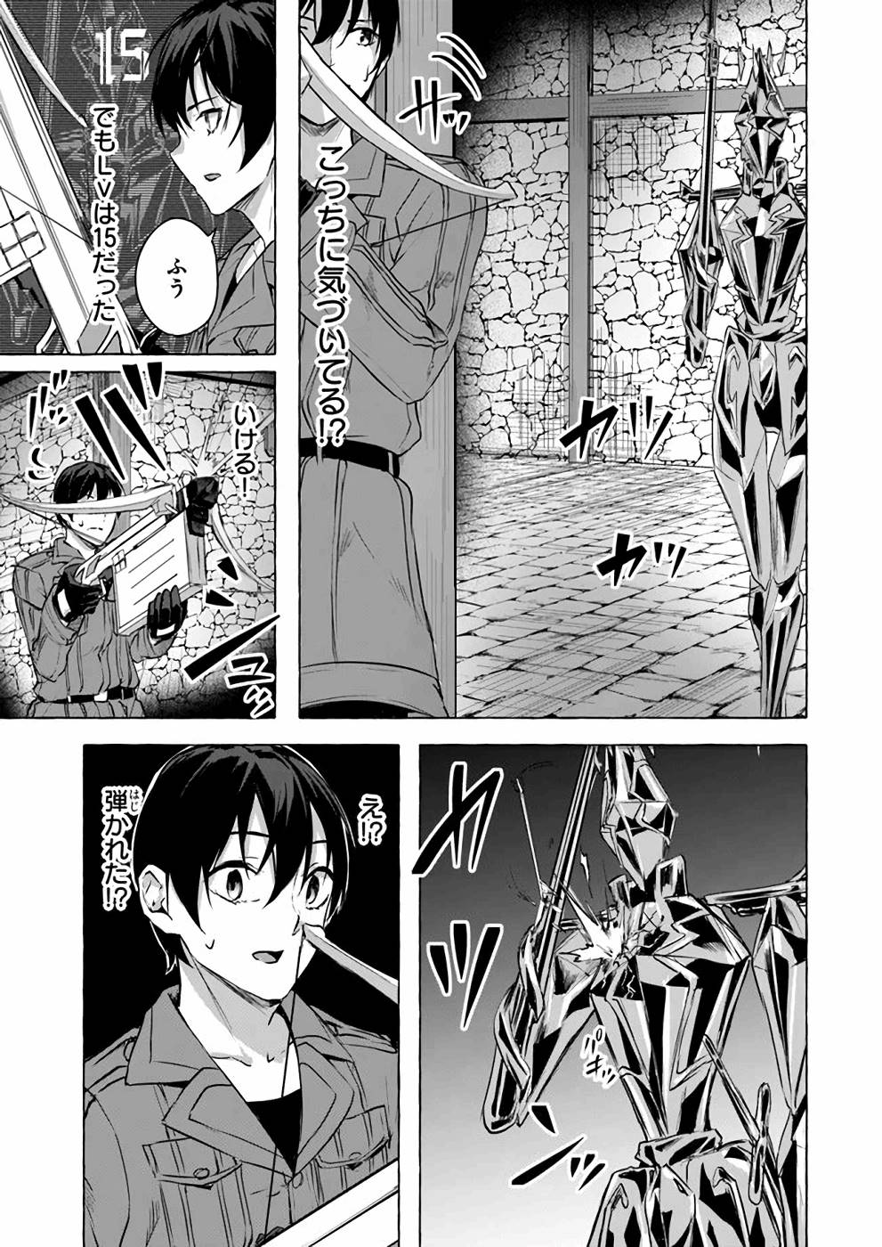 Manga Page 38