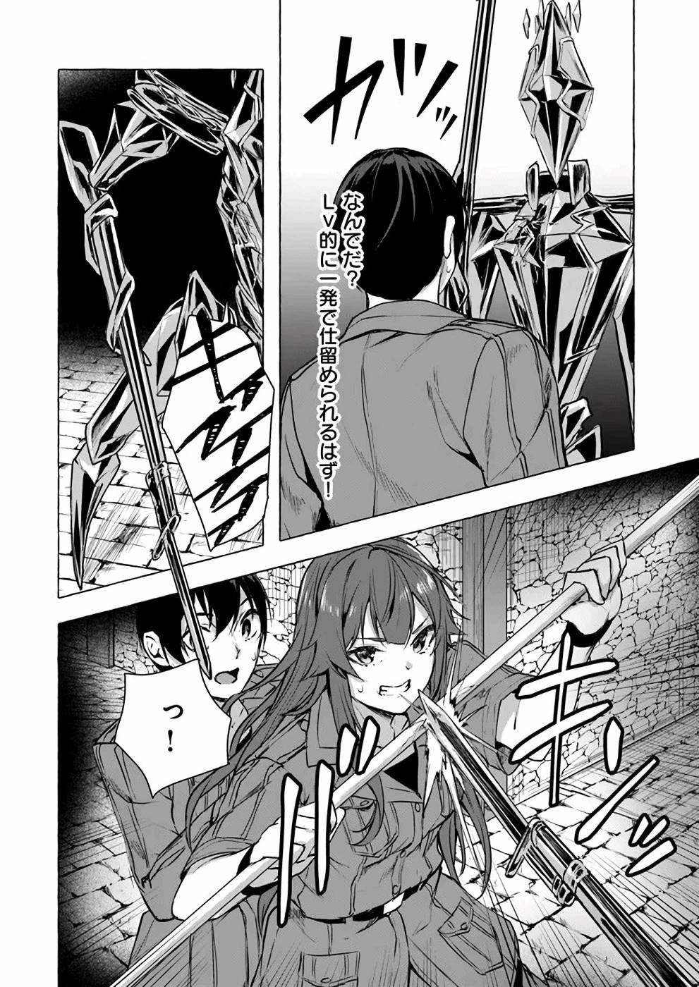 Manga Page 39