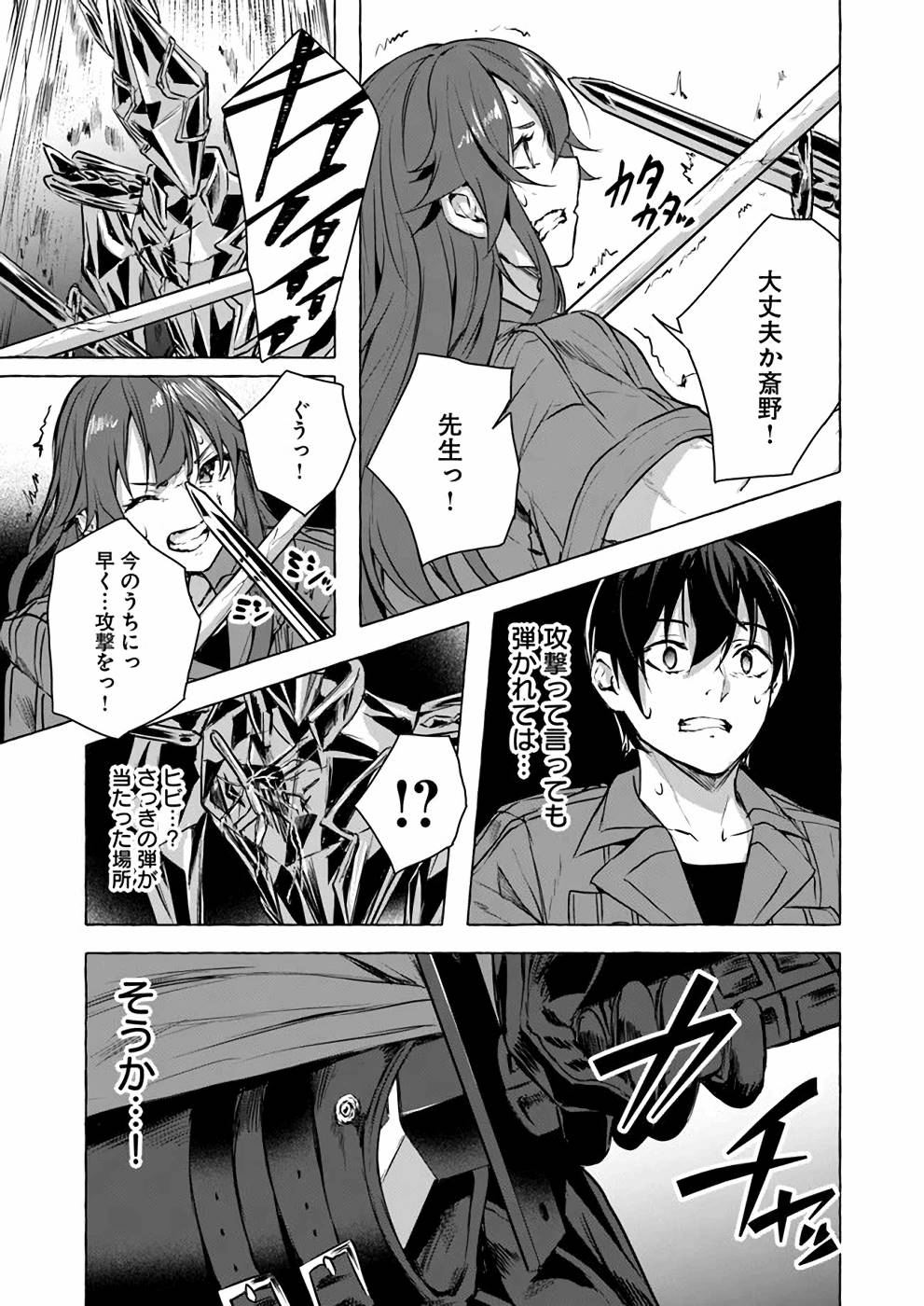 Manga Page 40