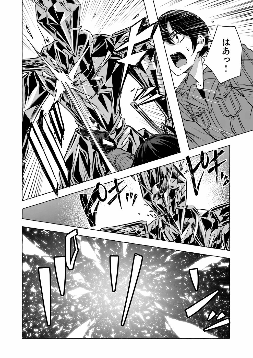 Manga Page 41