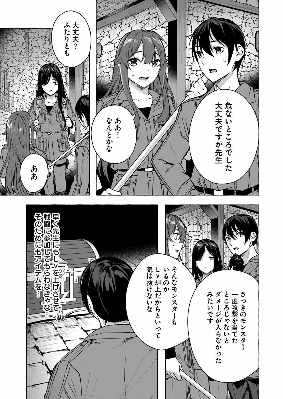 Manga Page 42