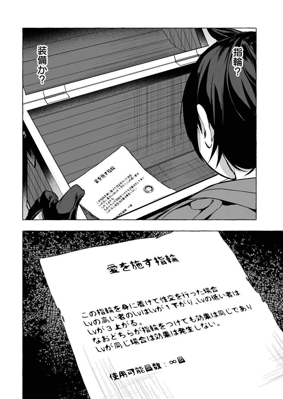 Manga Page 43