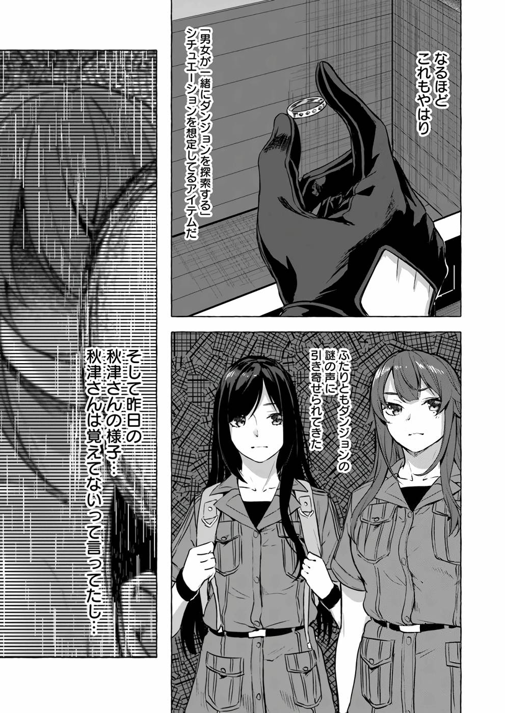 Manga Page 44