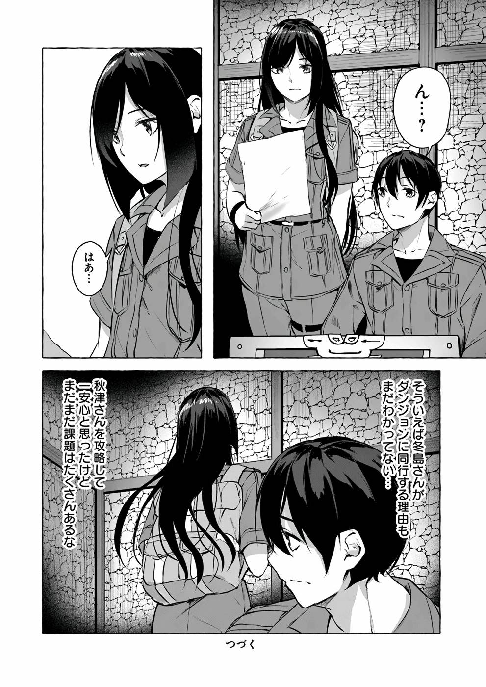 Manga Page 45