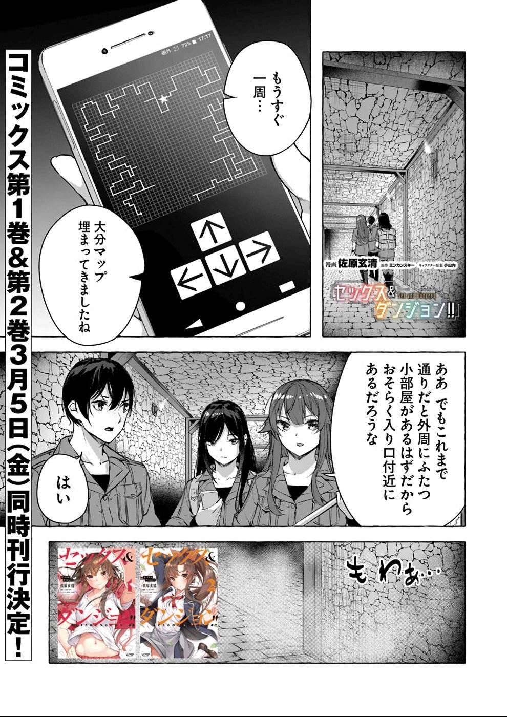 Manga Page 46