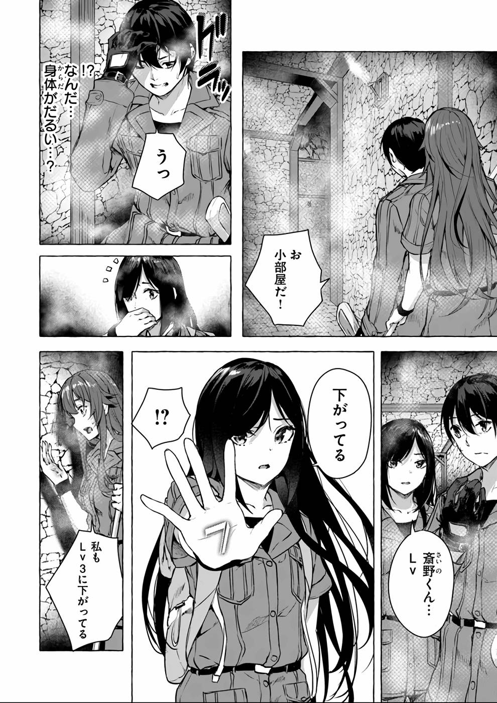 Manga Page 47