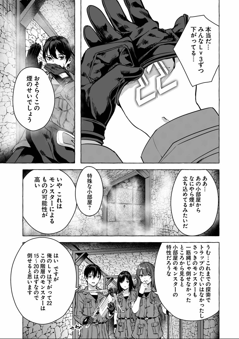 Manga Page 48