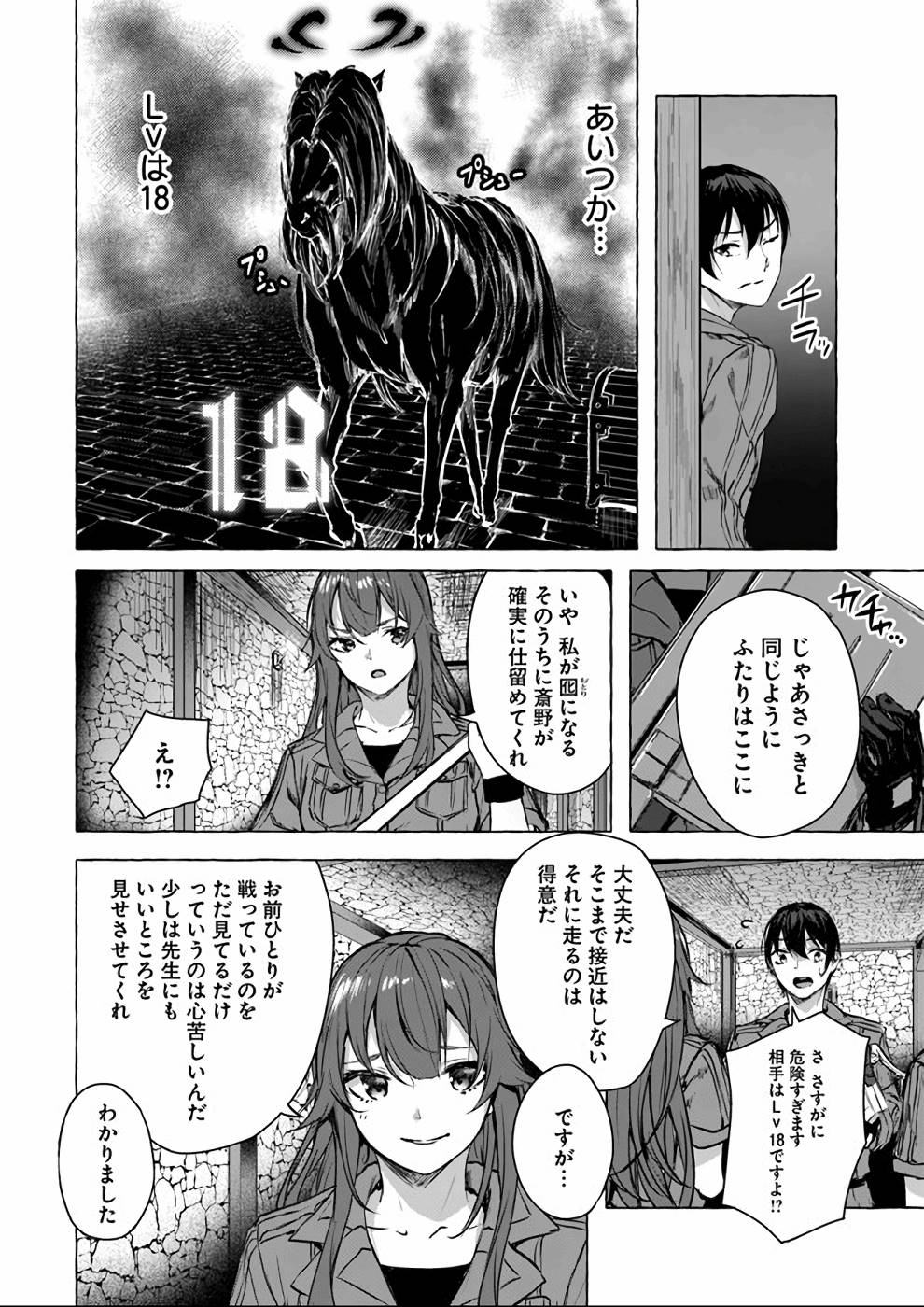 Manga Page 49