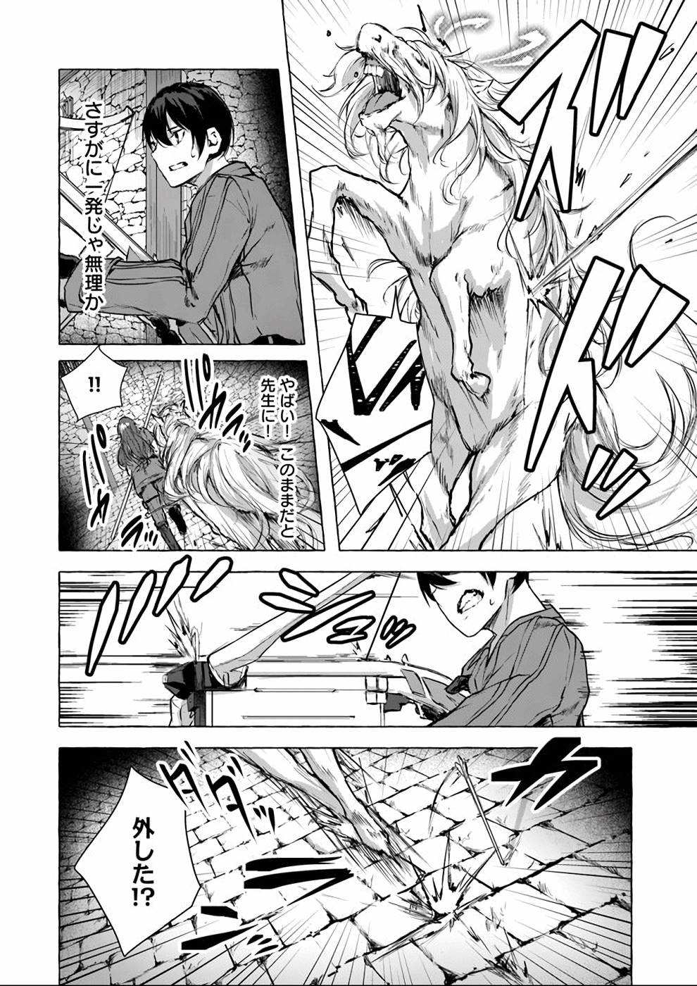 Manga Page 51