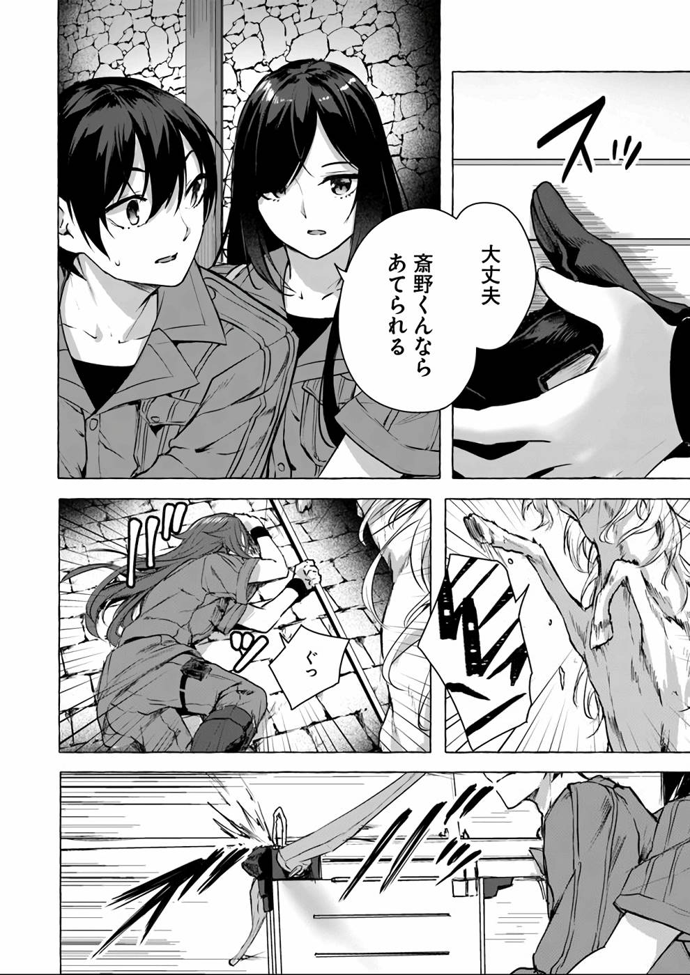 Manga Page 53