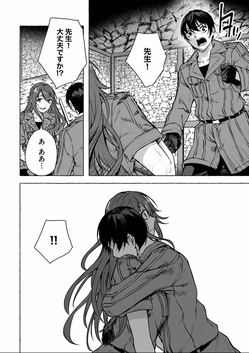Manga Page 55