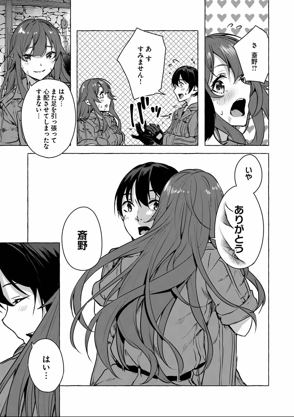 Manga Page 56