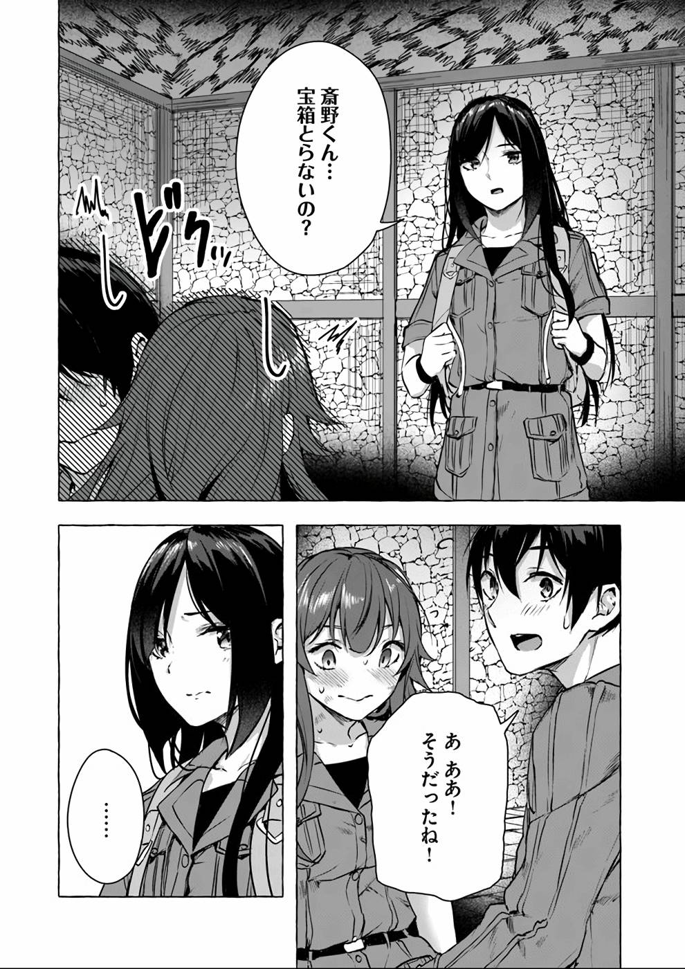 Manga Page 57