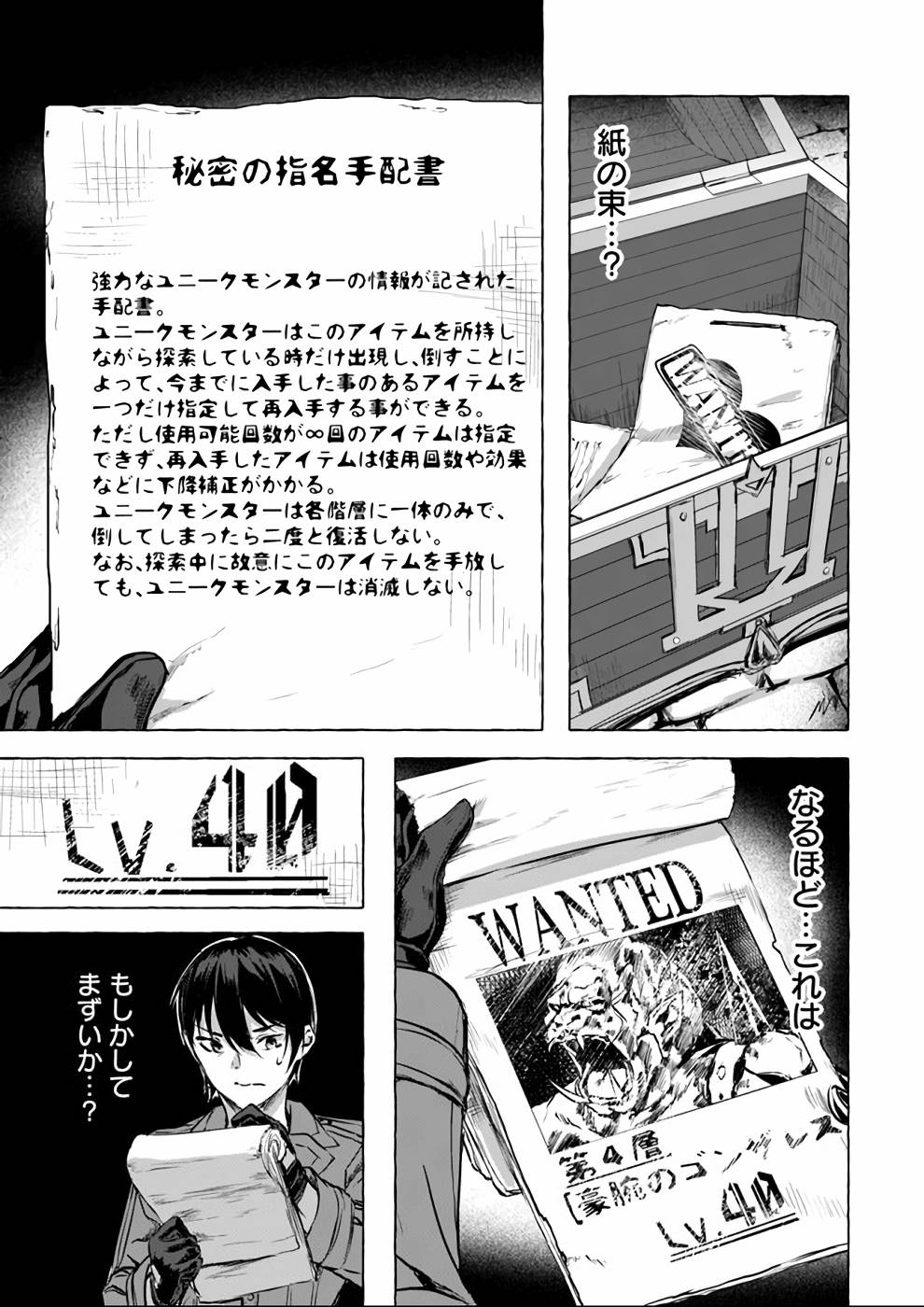 Manga Page 58