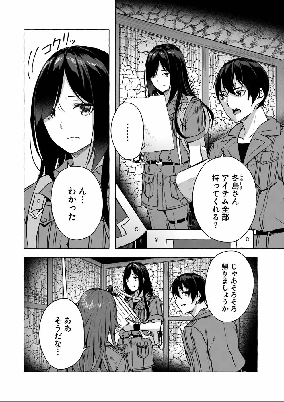 Manga Page 59
