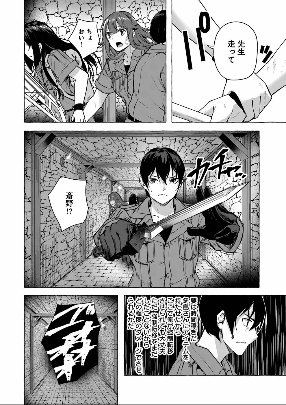 Manga Page 61