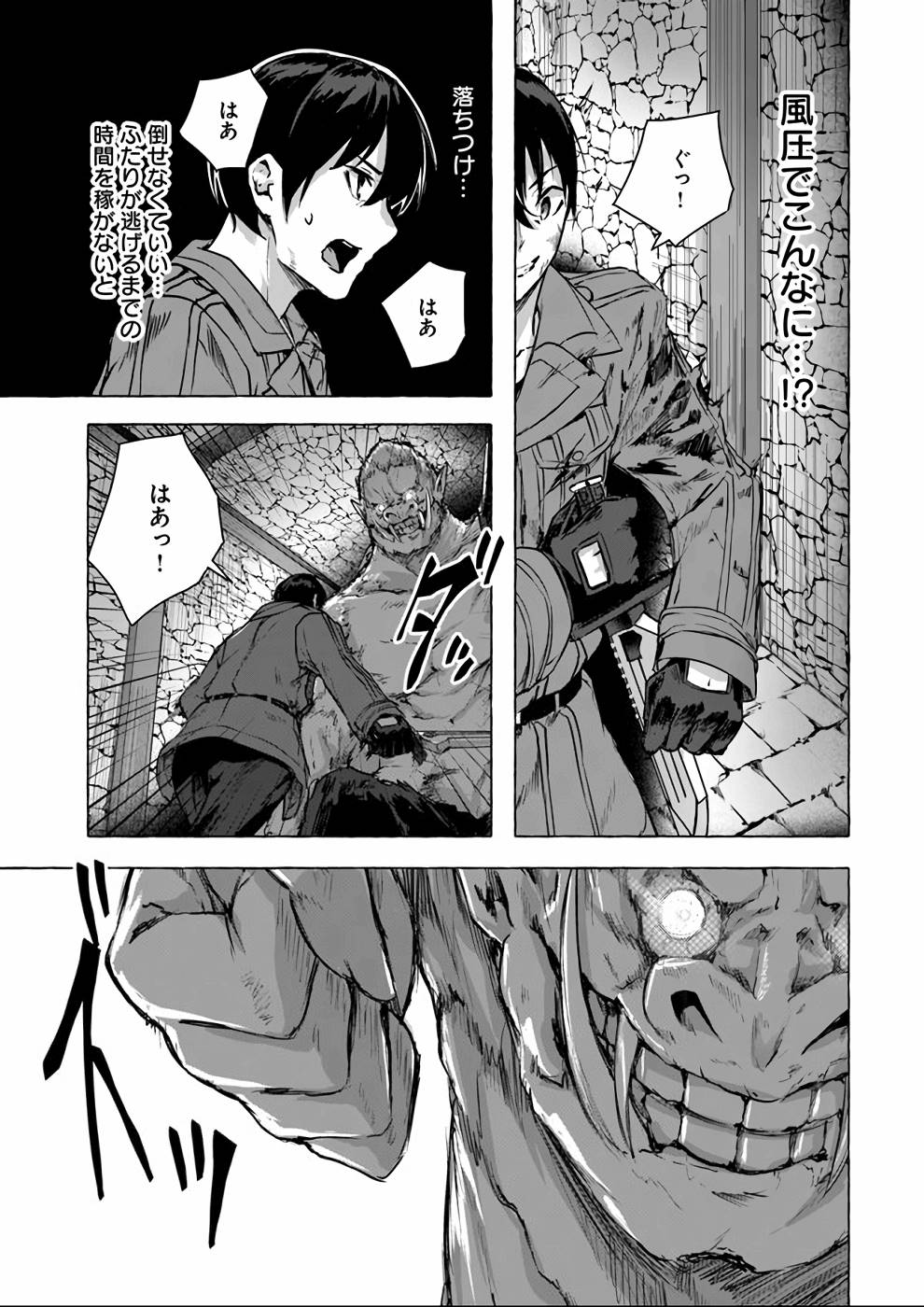 Manga Page 64