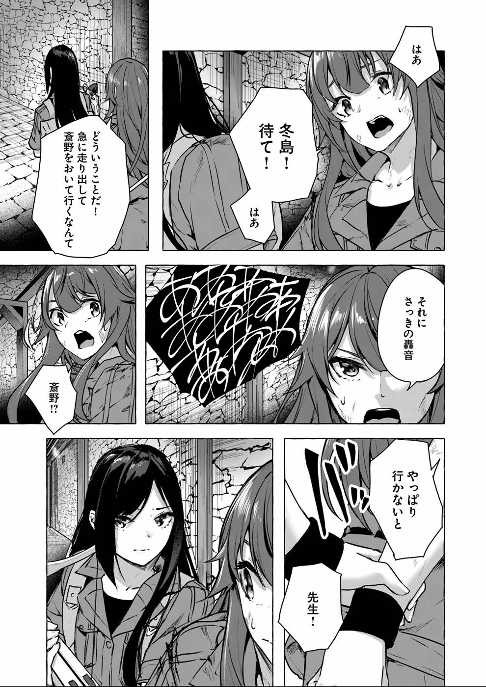Manga Page 66