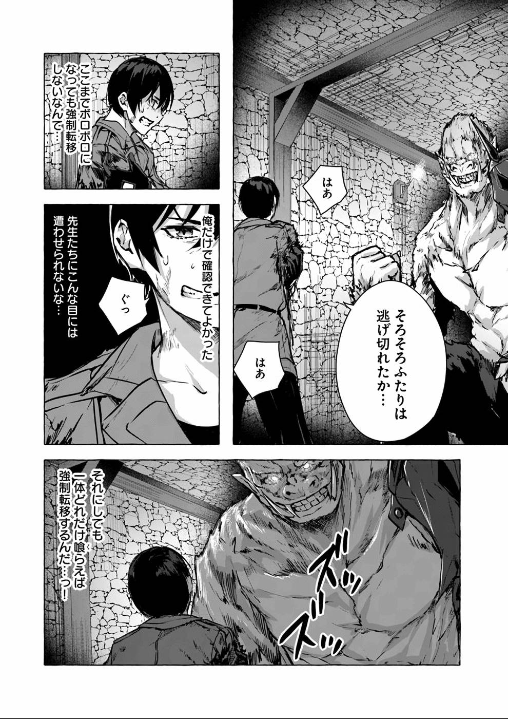 Manga Page 67