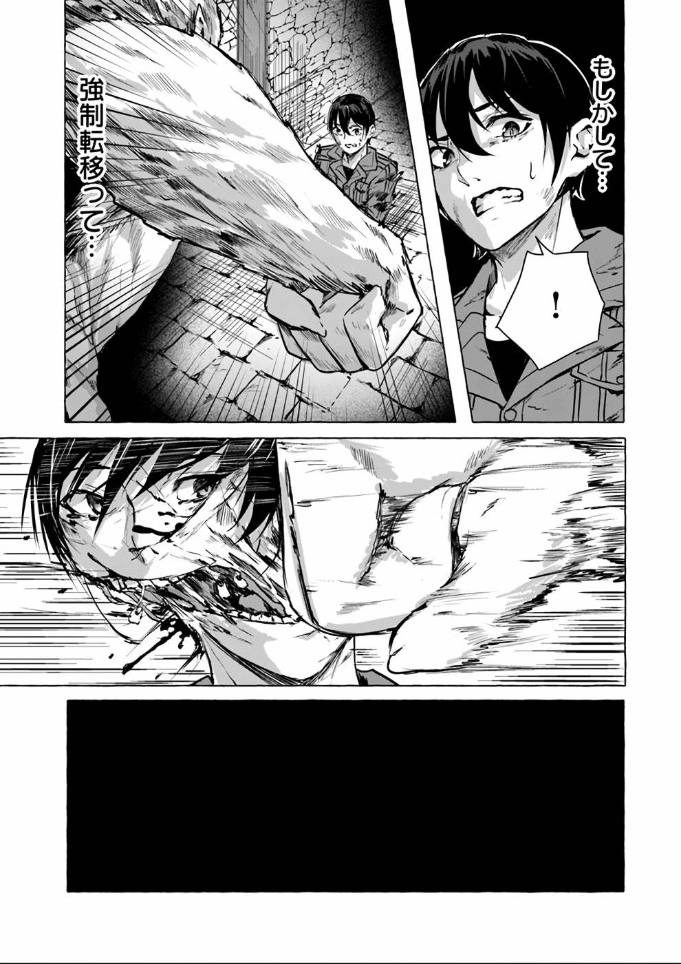 Manga Page 68