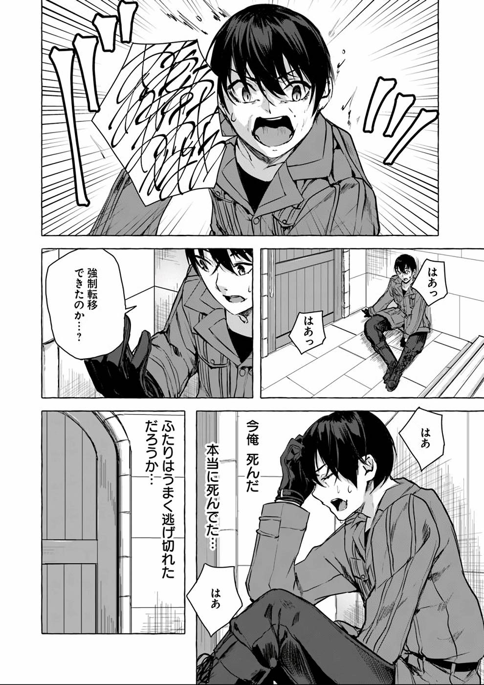 Manga Page 69