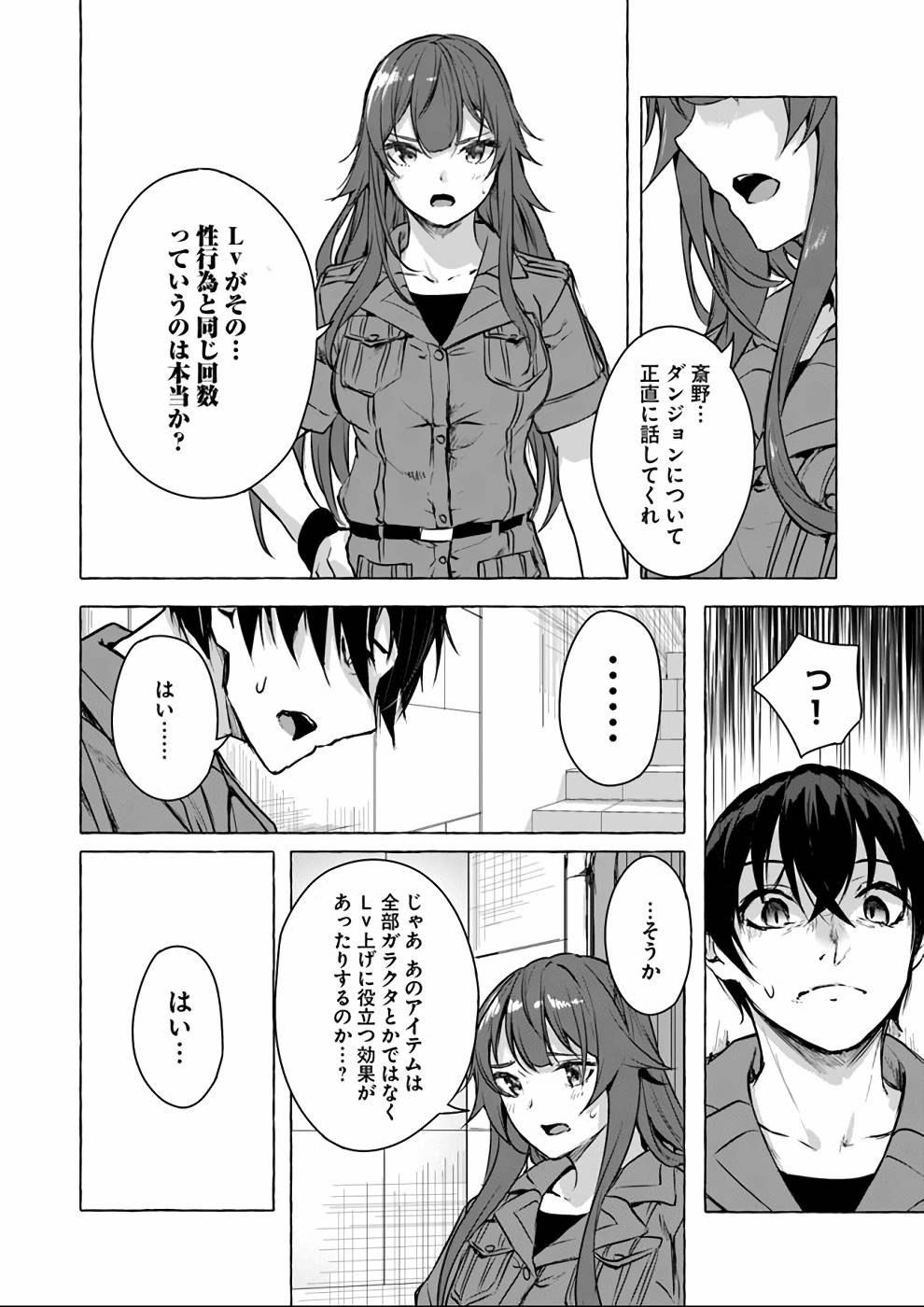 Manga Page 71