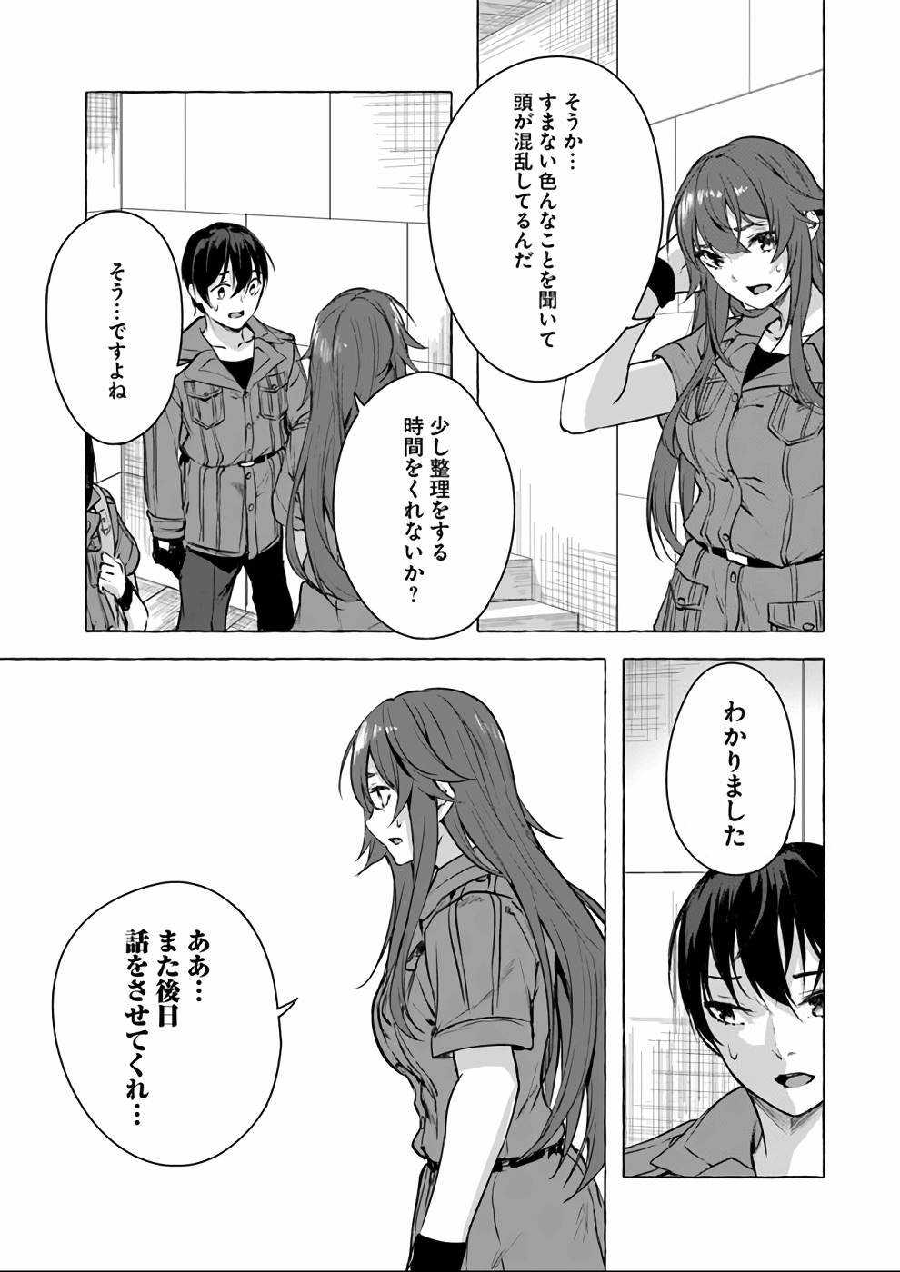 Manga Page 72