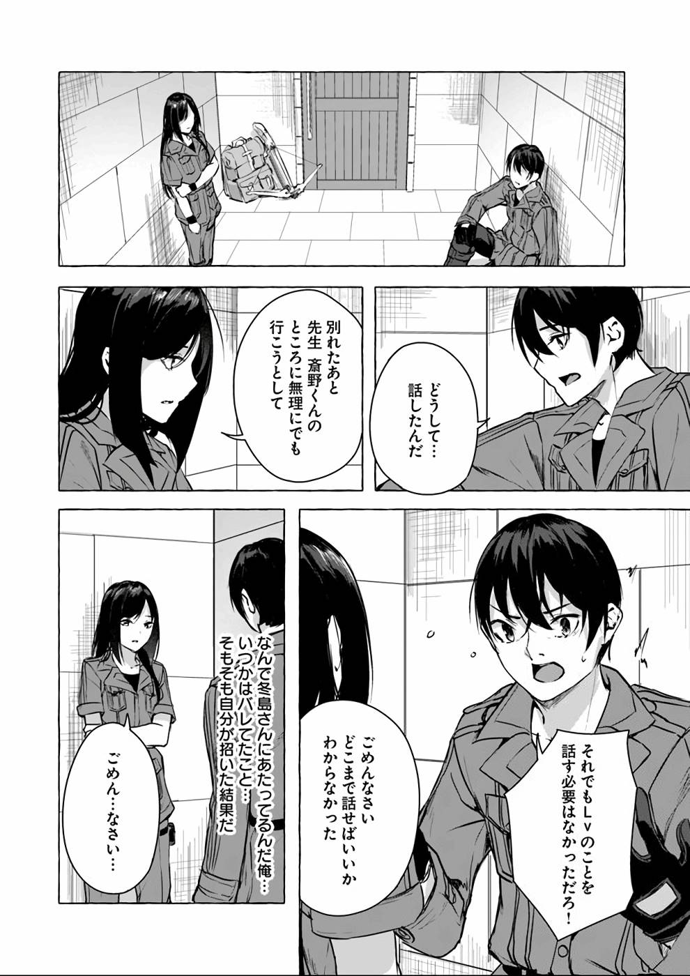 Manga Page 73