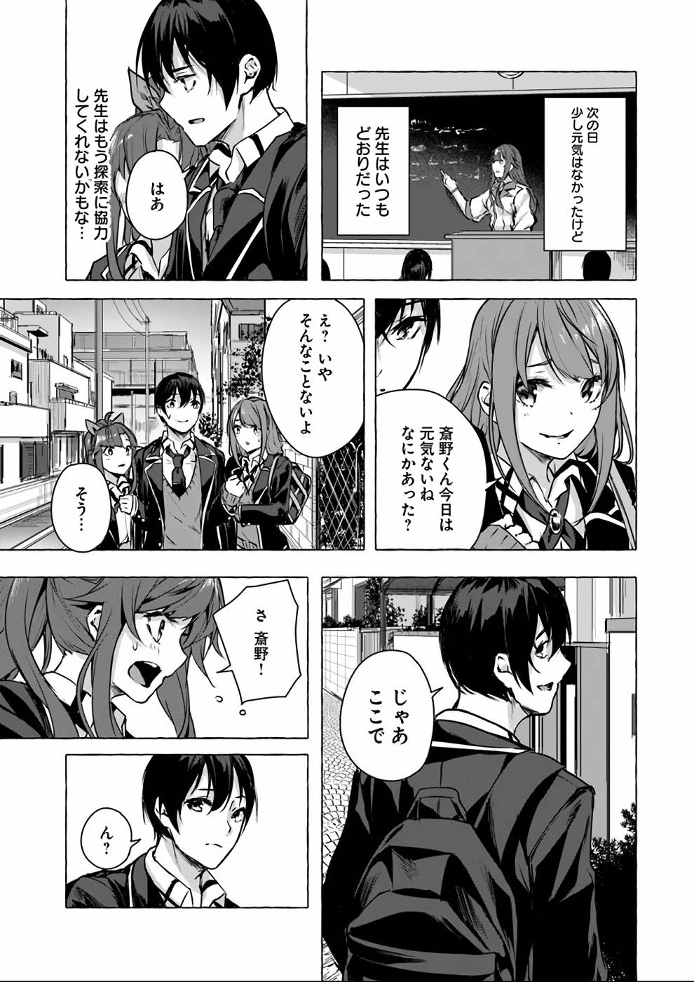 Manga Page 74
