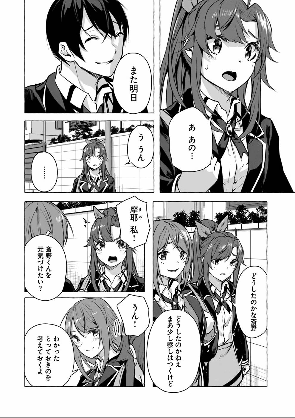 Manga Page 75