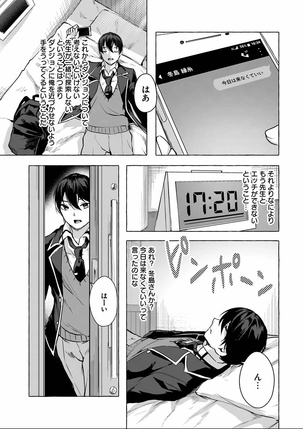 Manga Page 76