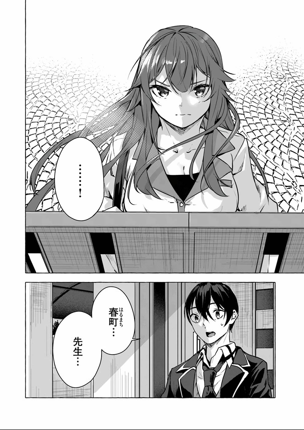 Manga Page 77