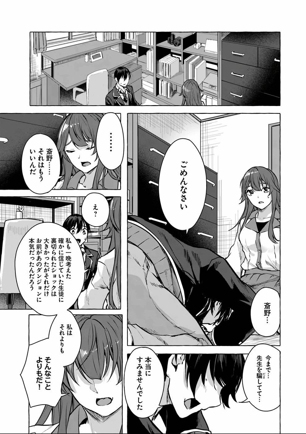 Manga Page 78