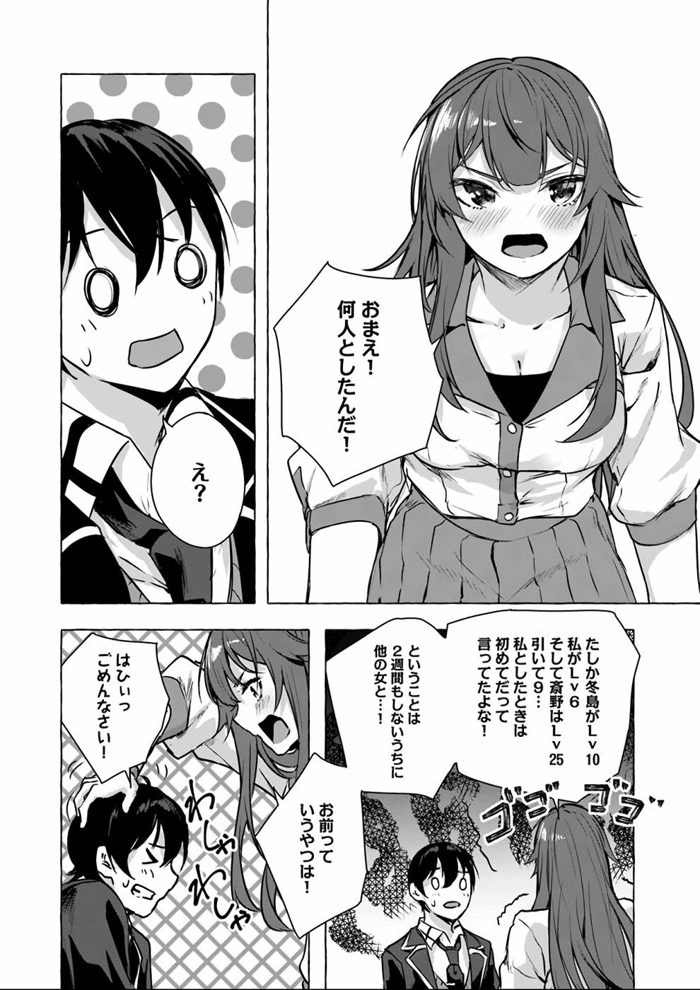 Manga Page 79