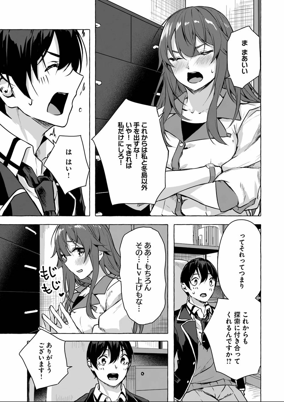 Manga Page 80