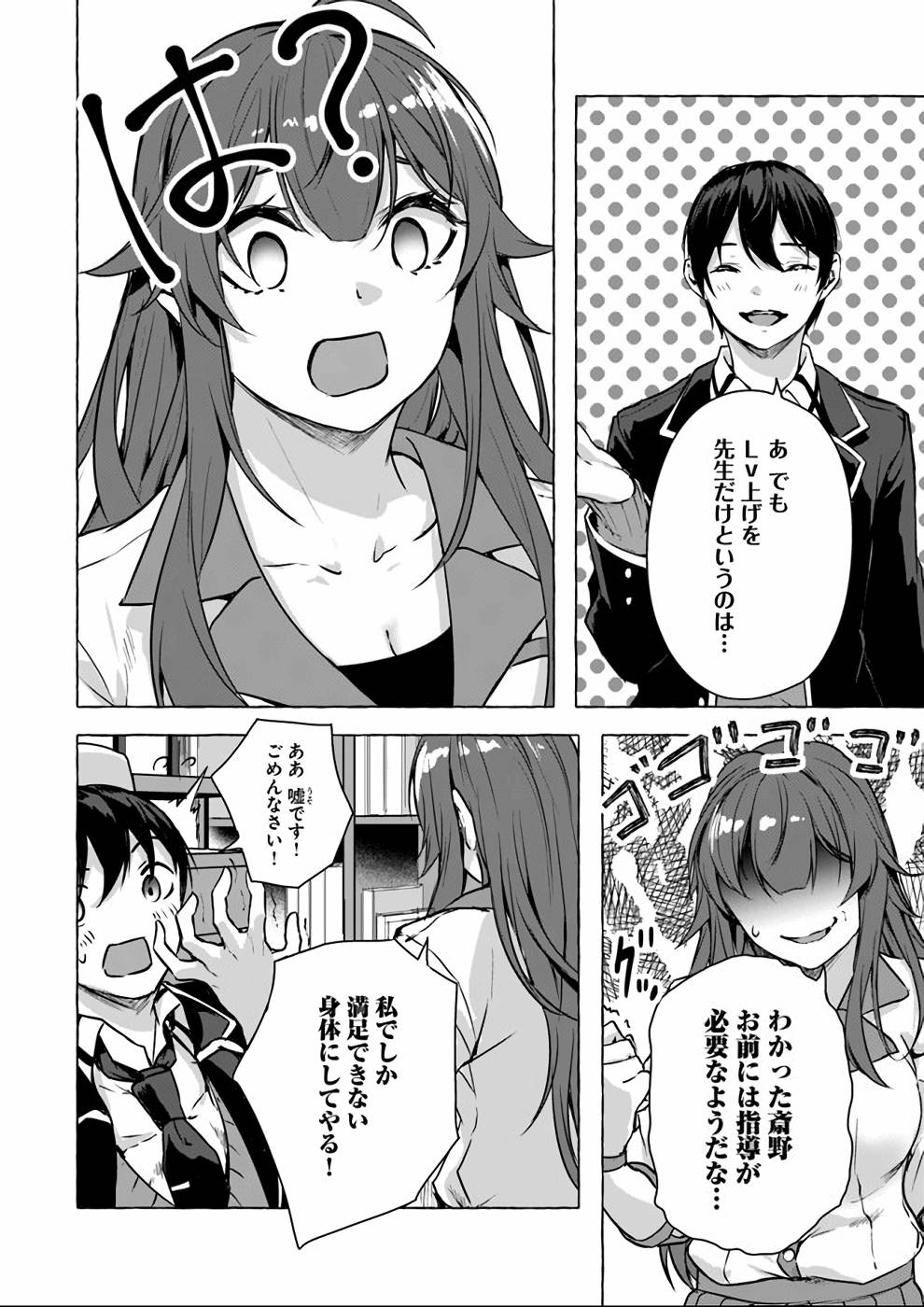 Manga Page 81