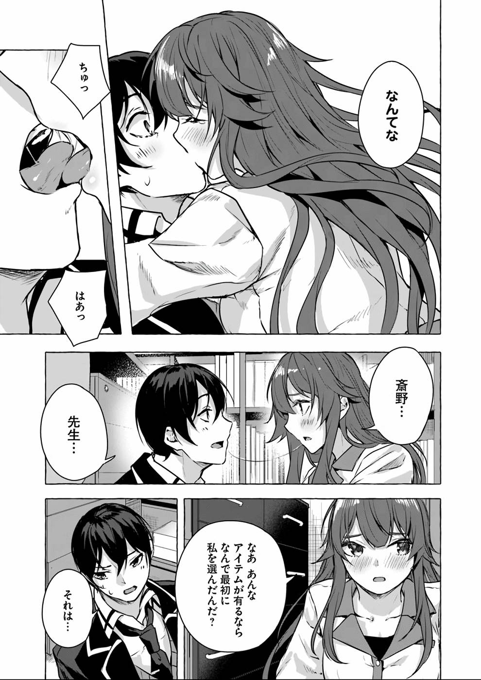 Manga Page 82