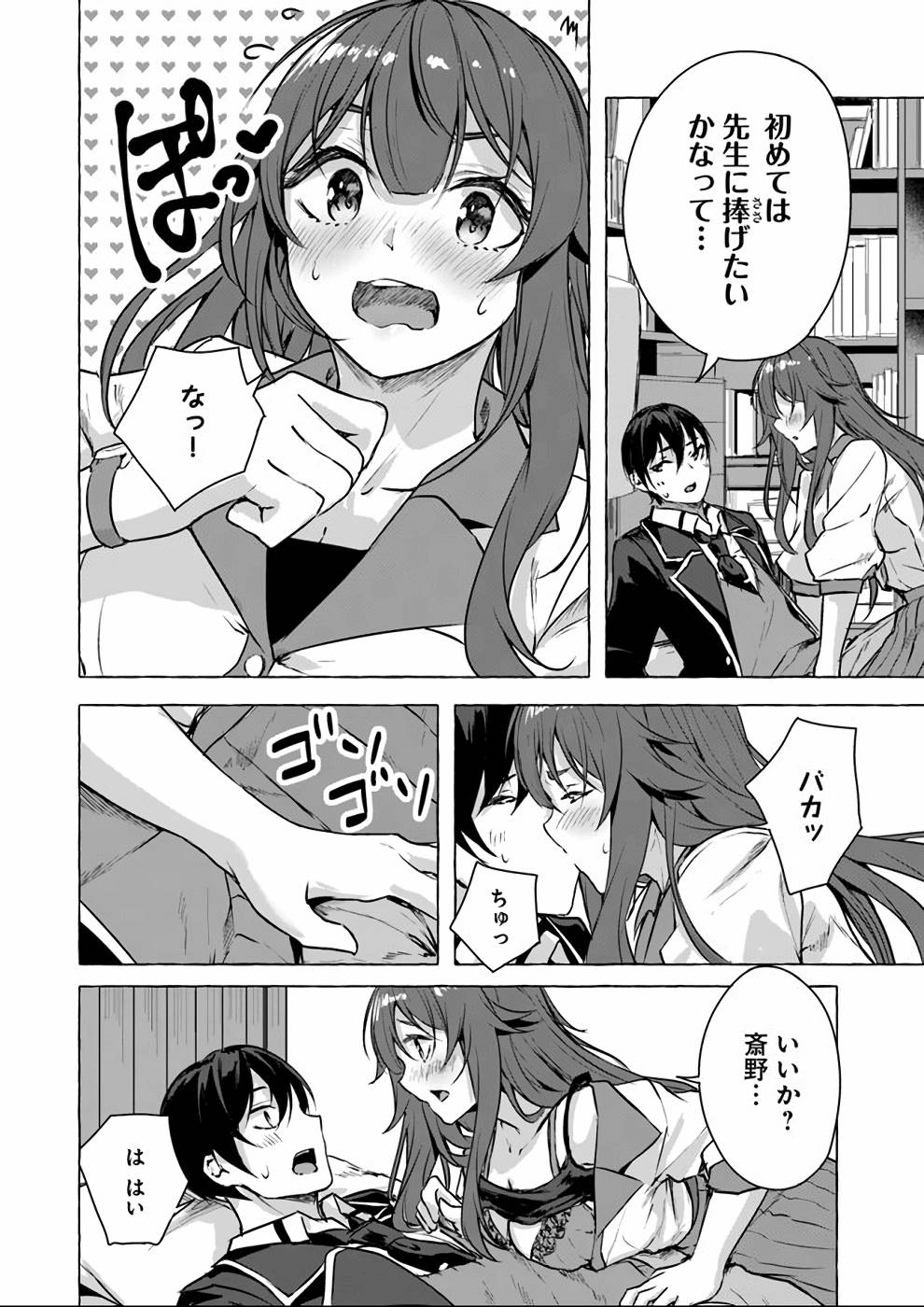 Manga Page 83