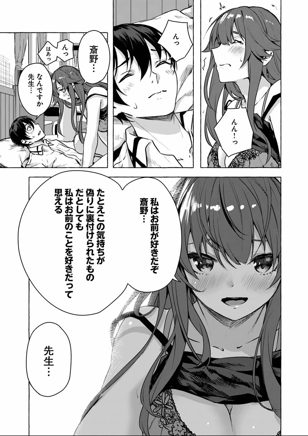 Manga Page 84
