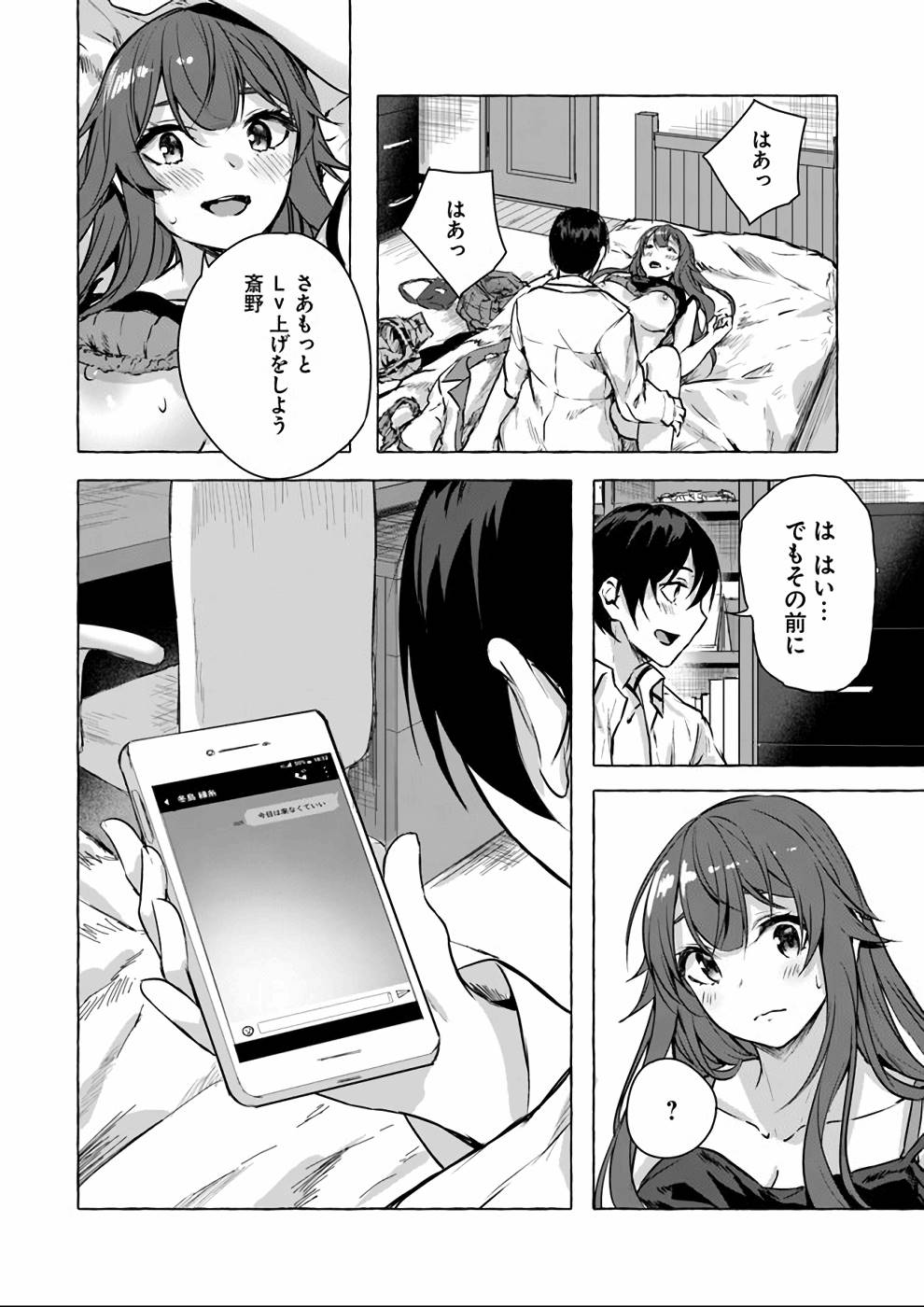 Manga Page 87