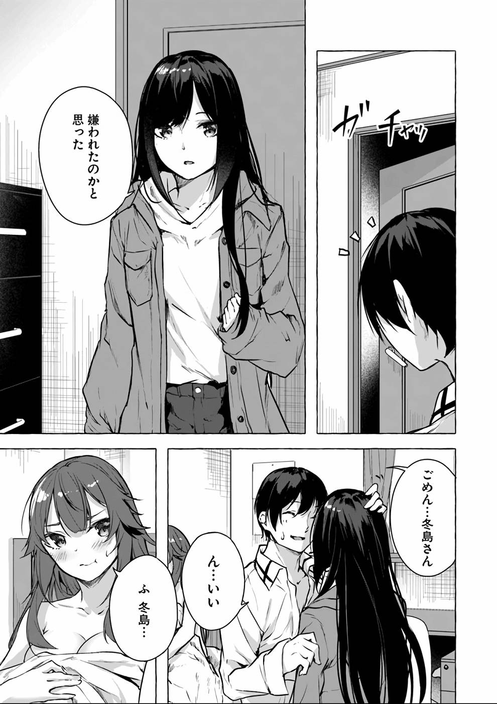 Manga Page 88