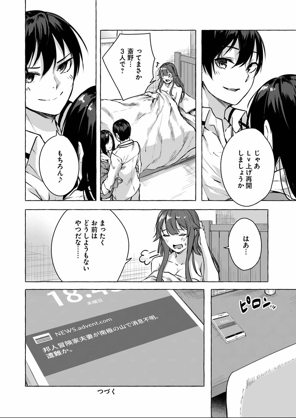 Manga Page 89