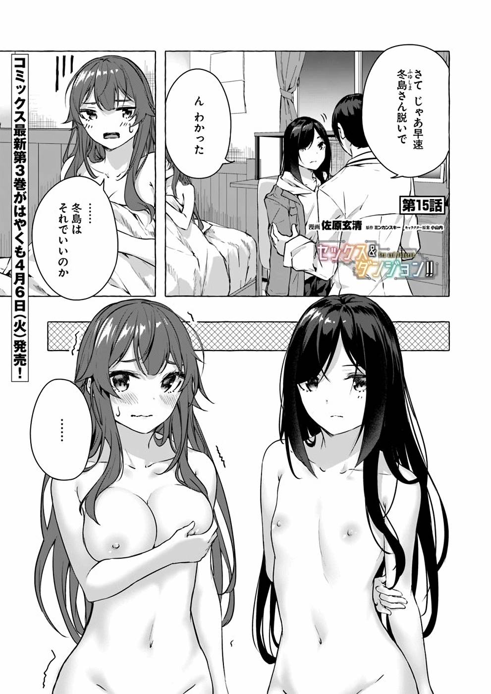 Manga Page 90