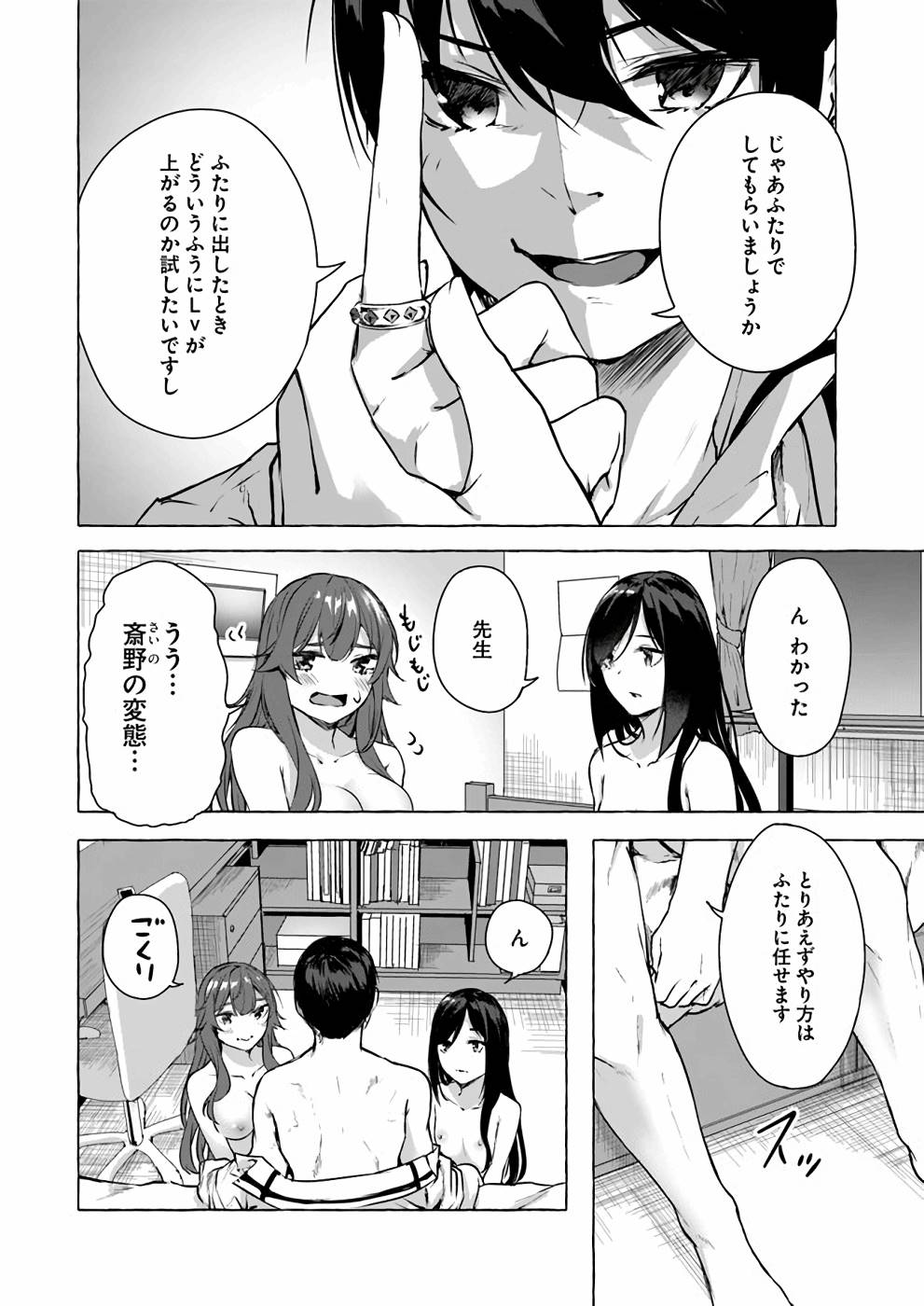 Manga Page 91