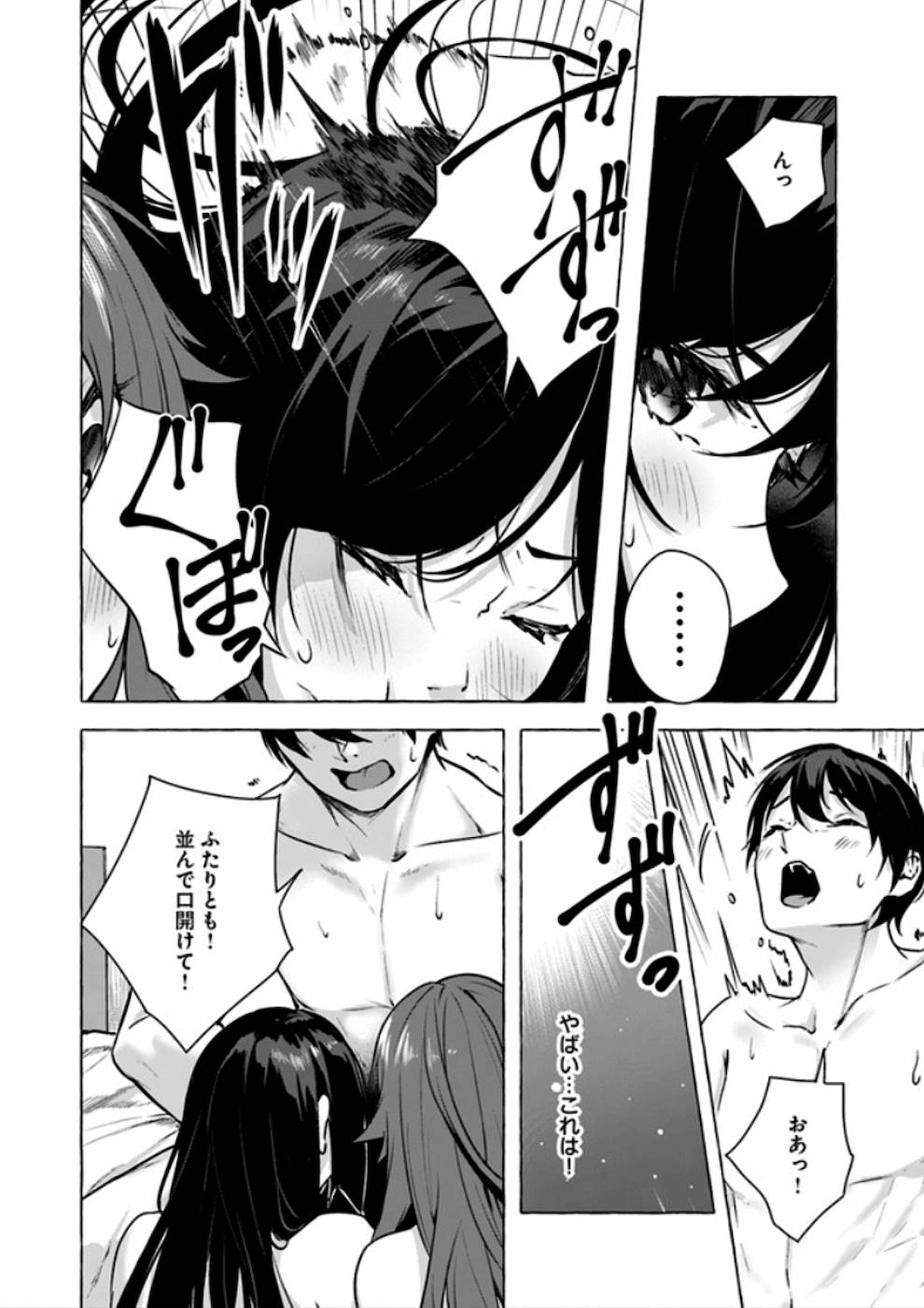 Manga Page 93