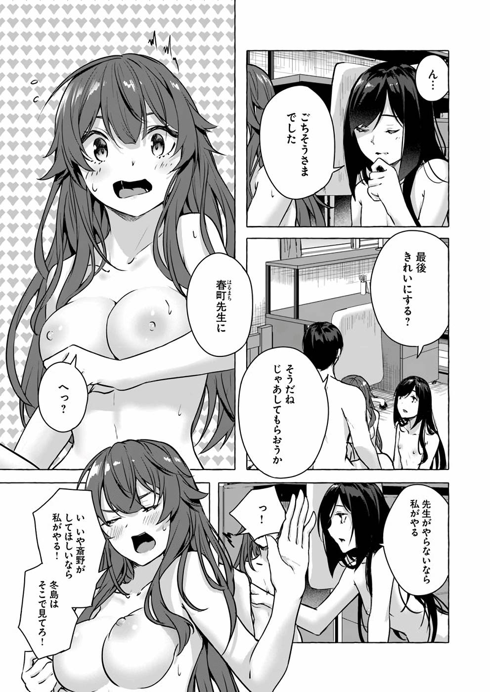 Manga Page 96