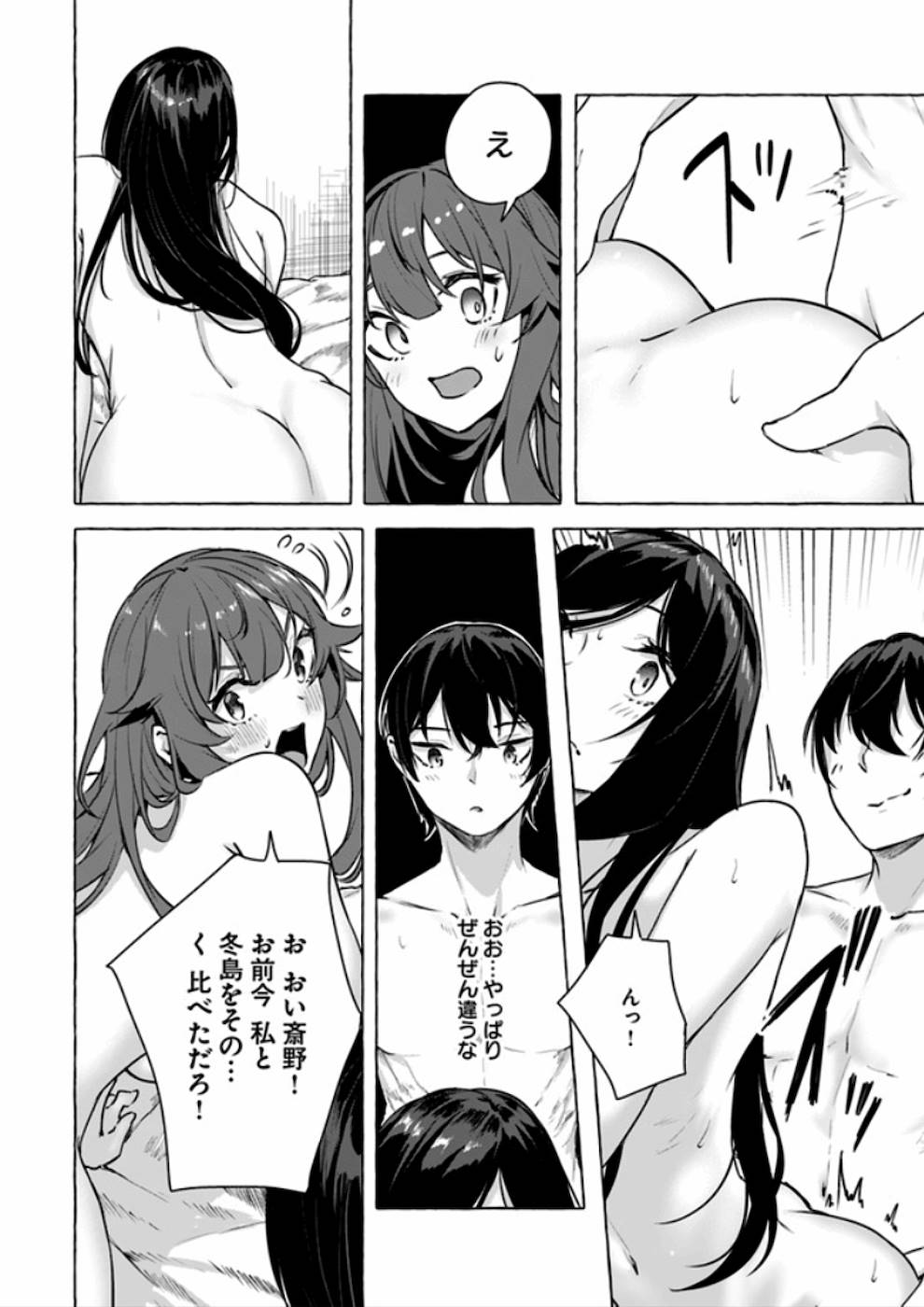 Manga Page 99