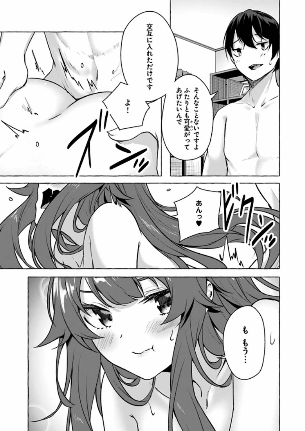 Manga Page 100
