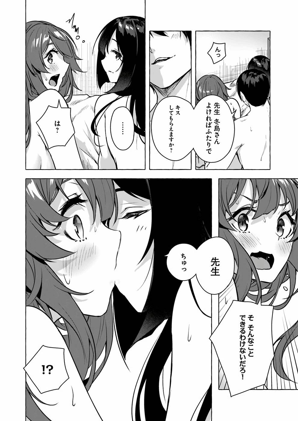 Manga Page 101