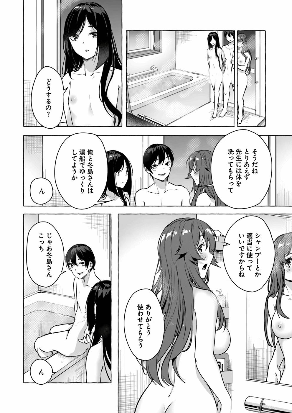 Manga Page 105
